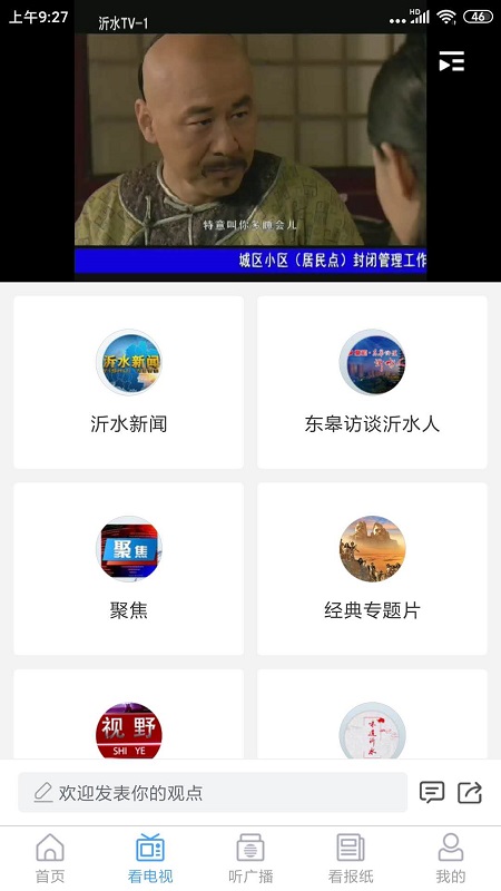 沂水首发 沂水首发