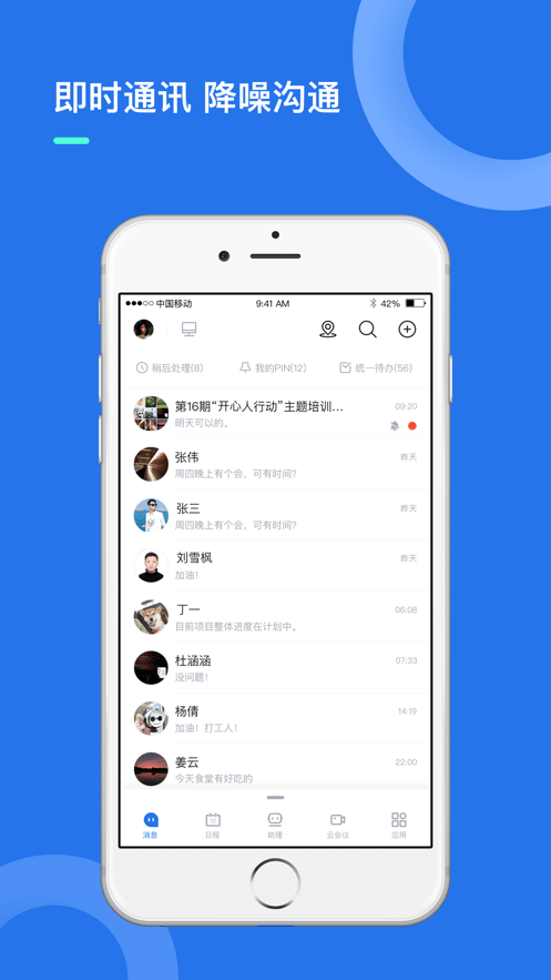 i讯飞v6