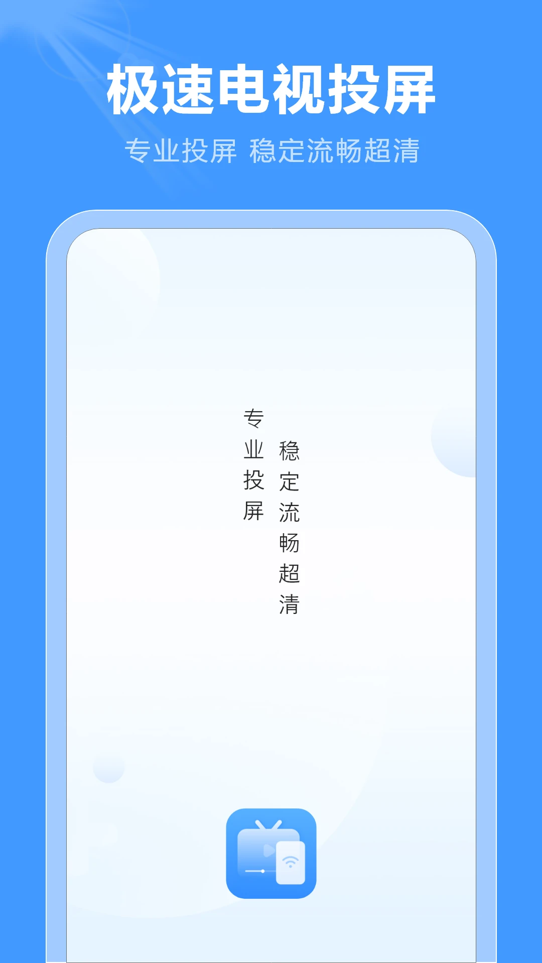 投影
