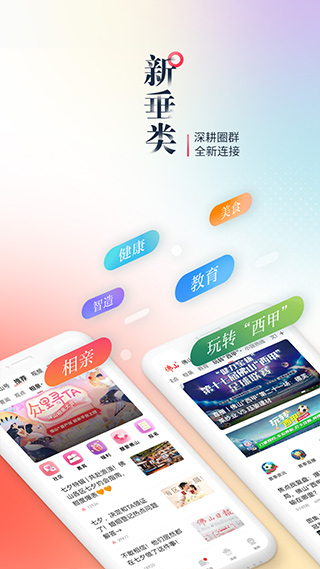 佛山Plus