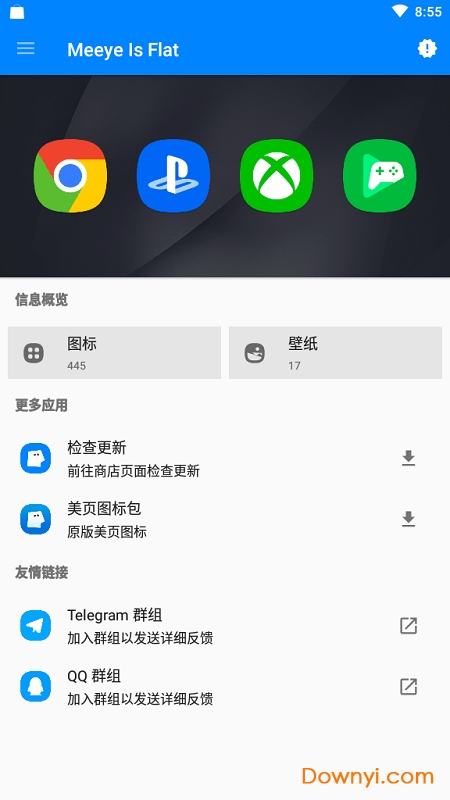 美页煎饼桌面美化app(meeye is flat) 美页煎饼桌面美化app(meeye is flat)
