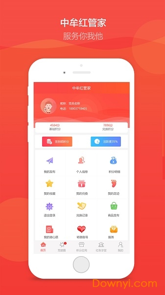 中牟红管家