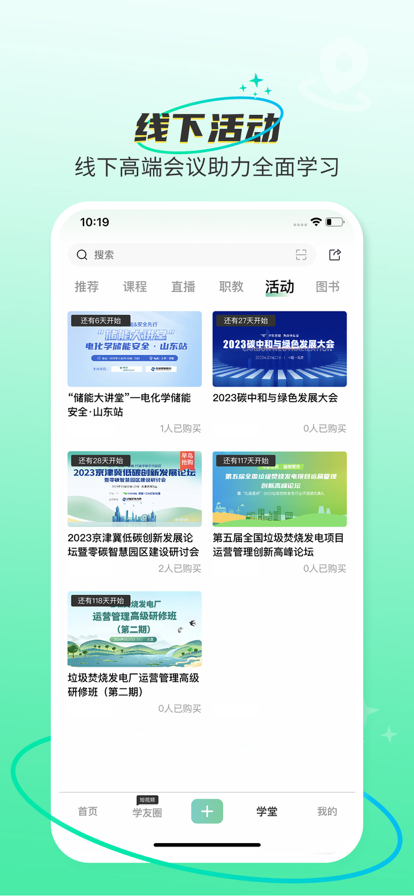 北极星学社