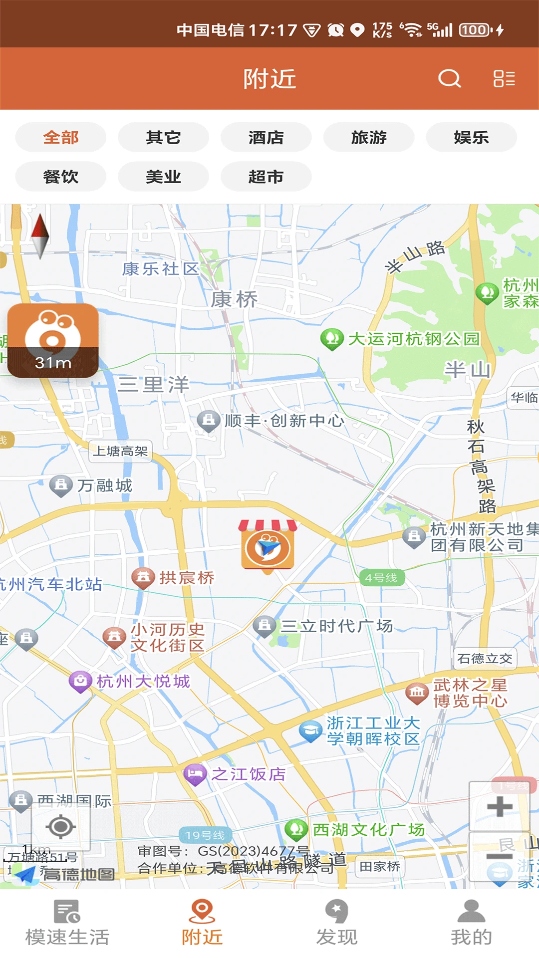 模速生活