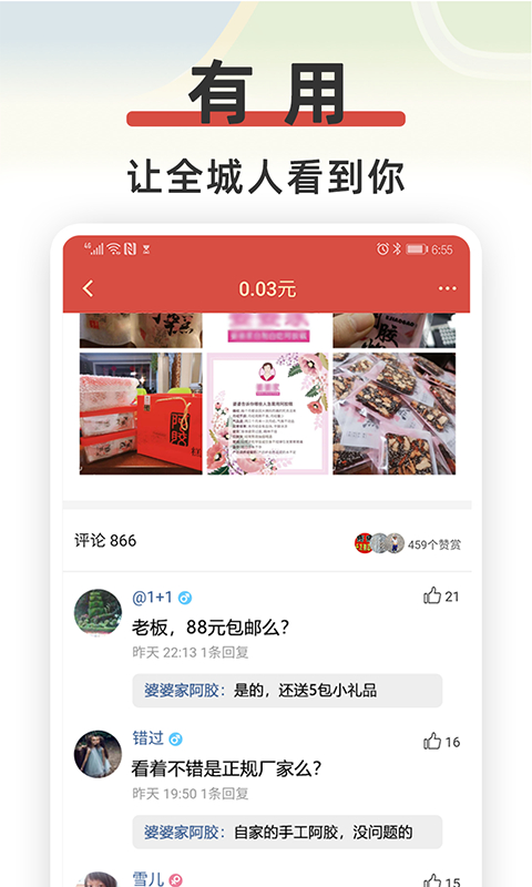 红信圈 红信圈