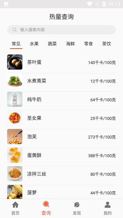 健康饮食