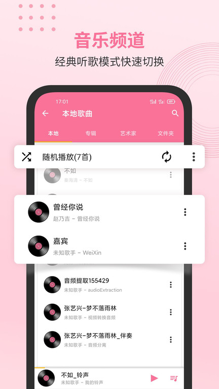 无损音乐播放器正版 无损音乐播放器正版