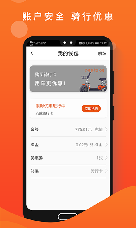 租八戒租号