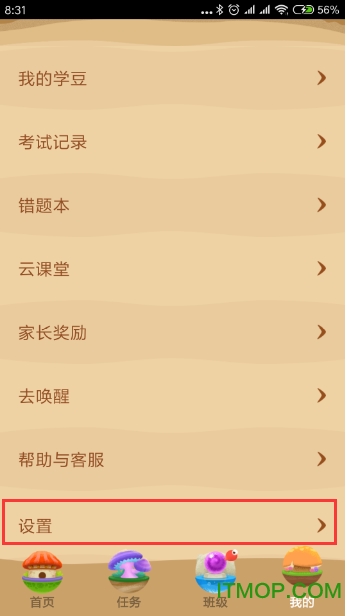 一起作业