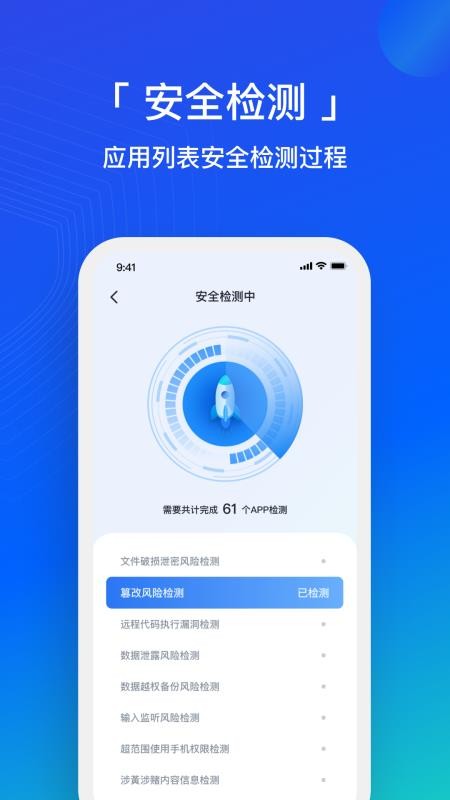 隐私卫士