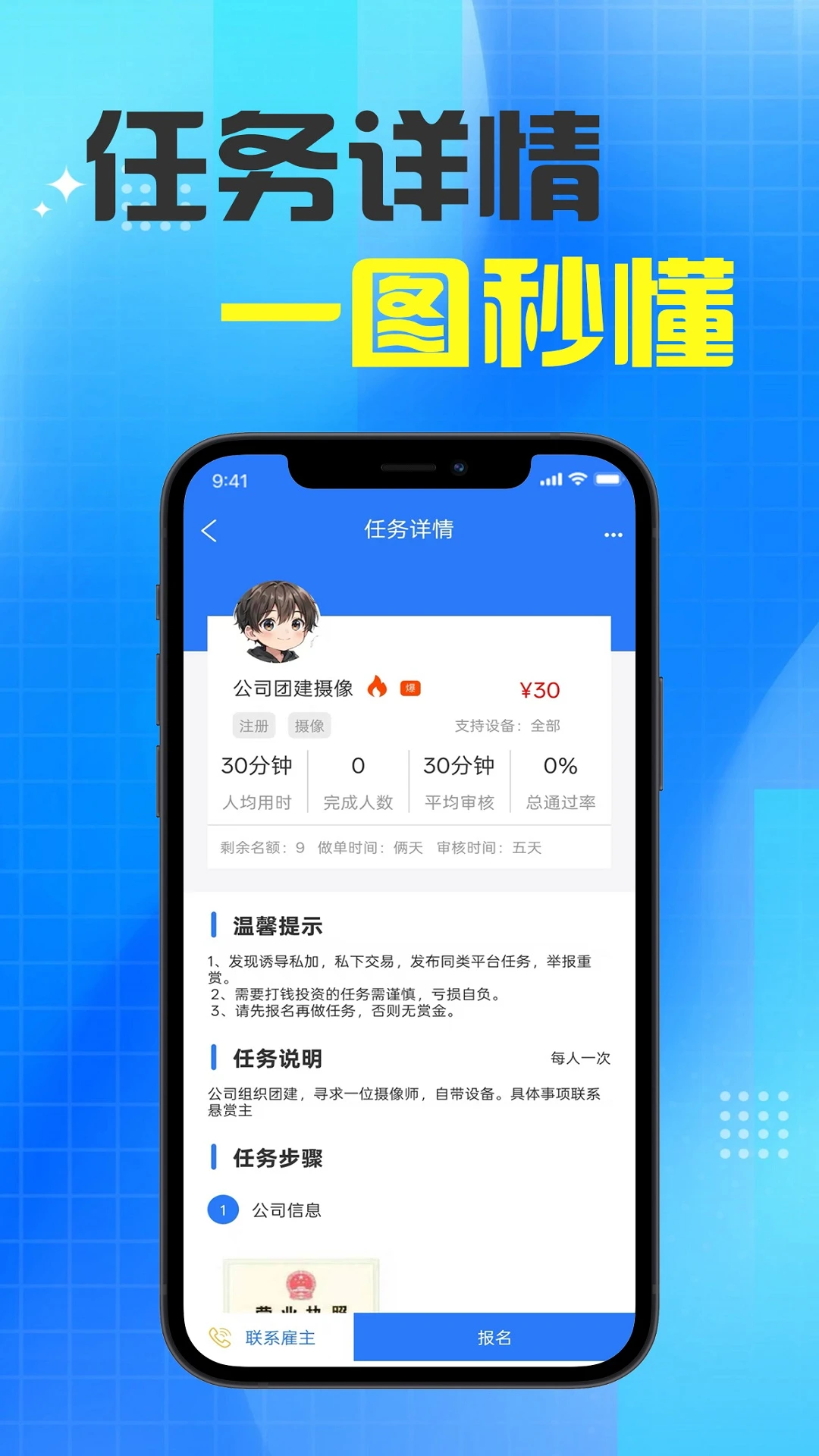 有米招聘