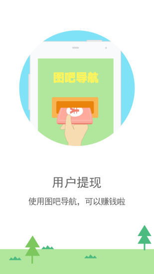 图吧导航 图吧导航