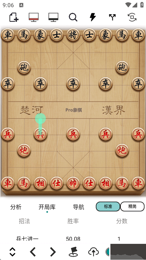 Pro象棋 Pro象棋