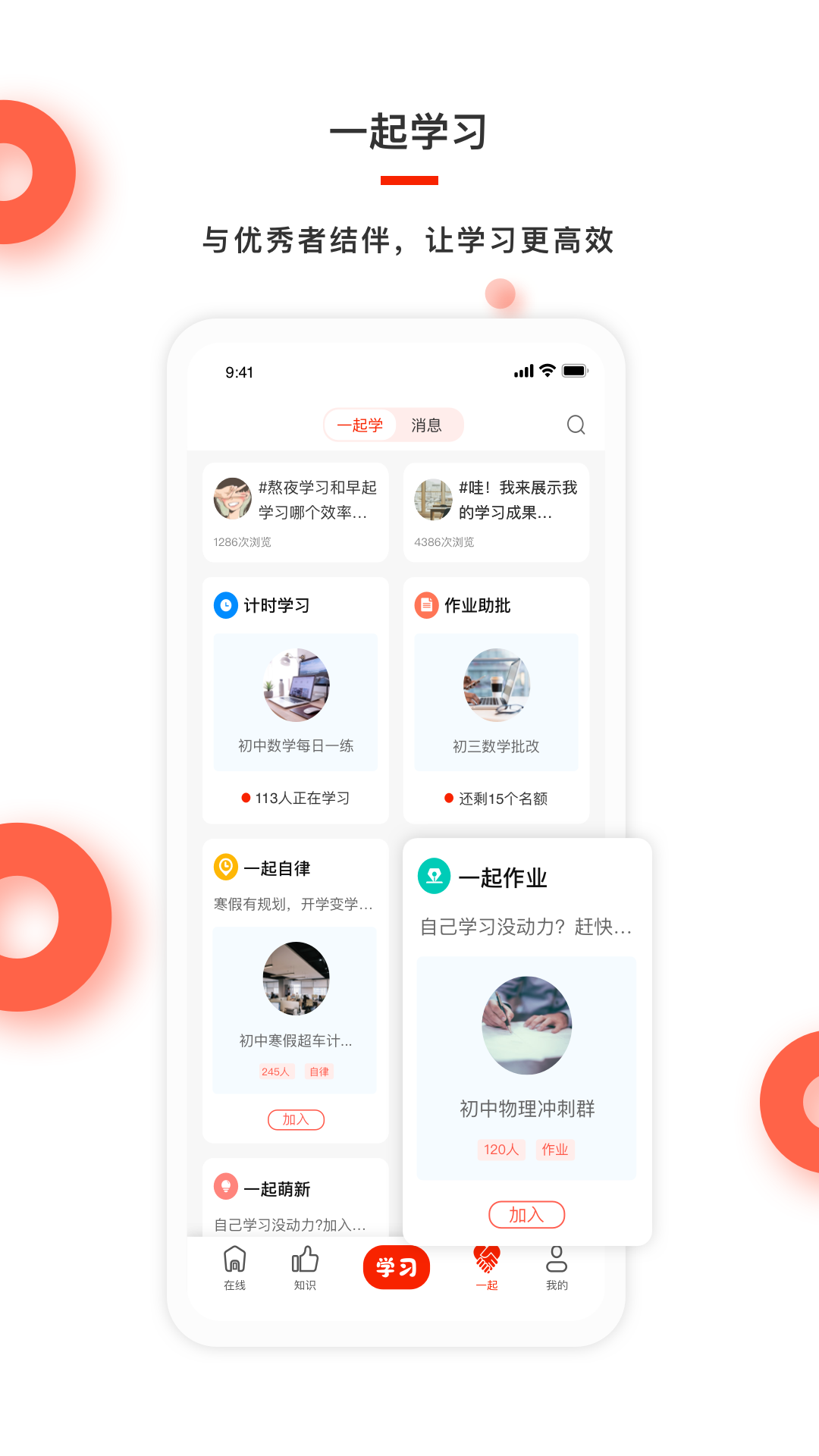 红雁助学教师端
