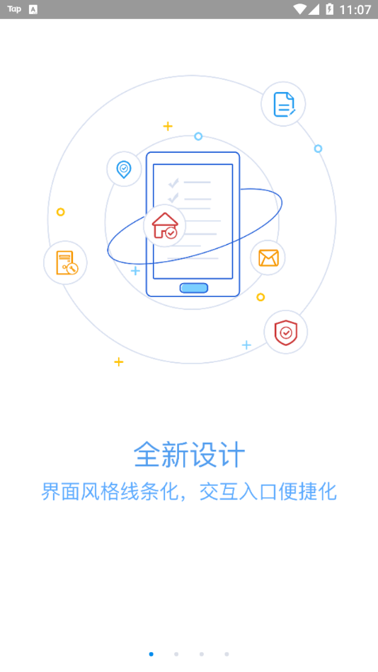移动物管平台