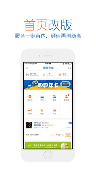 典典养车