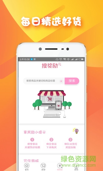 秒拼团购 秒拼团购