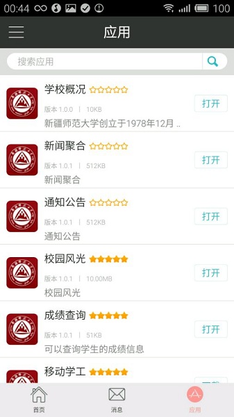 新疆师范大学