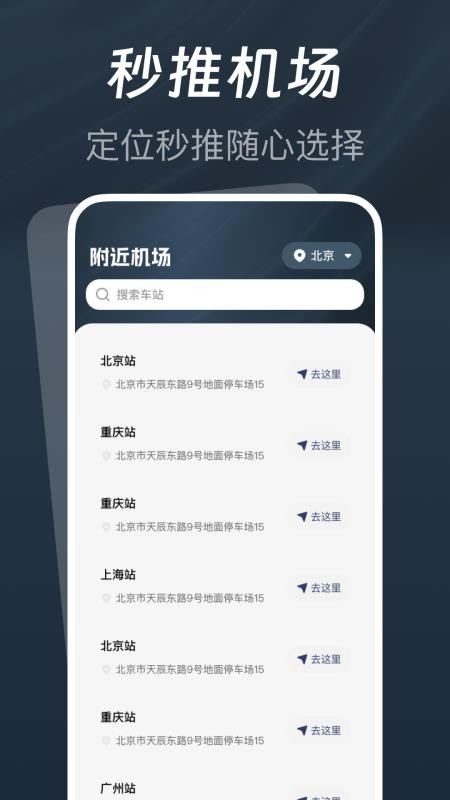低价航班查