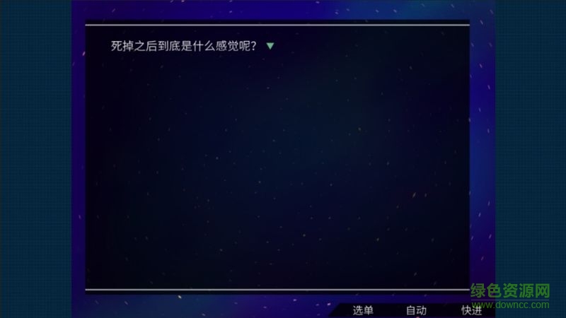 死亡直播间安装包