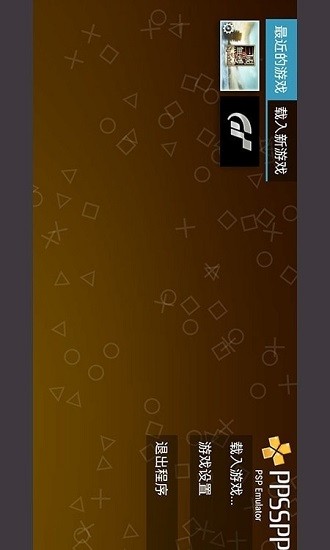 psp模拟器游戏 psp模拟器游戏