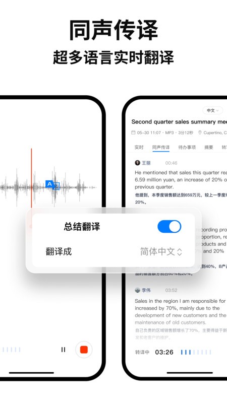 Atter免费ai录音转文字app