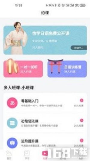 恰学日语 恰学日语