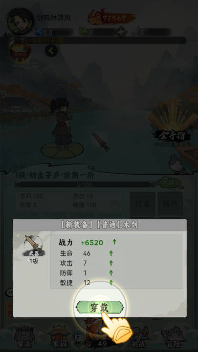 浮生绘