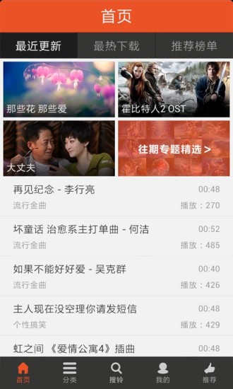 好多铃声 好多铃声