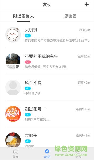 恩商汇