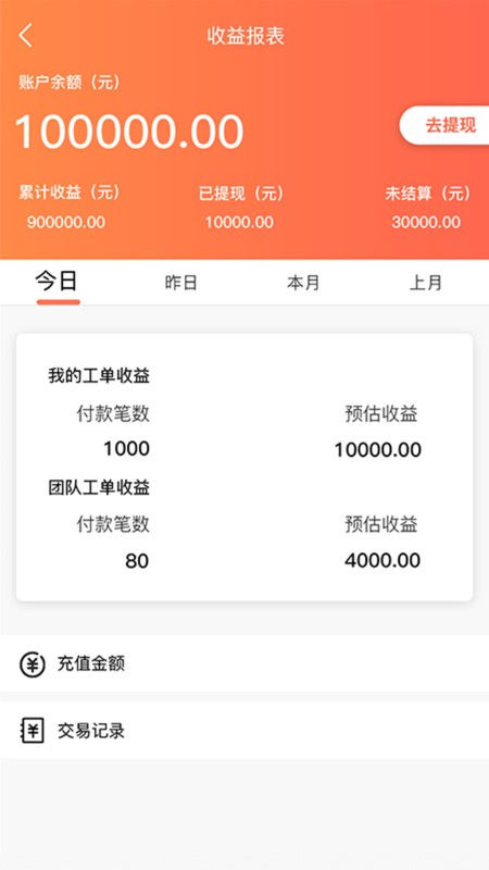 挖机联盟代理端
