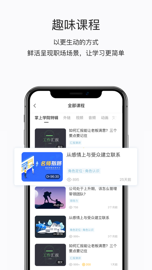 东鹏学堂