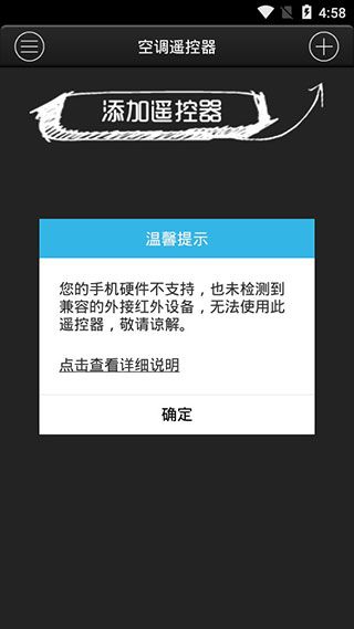 智道空调遥控器(家用电器遥控软件) v9.3.1 安卓版