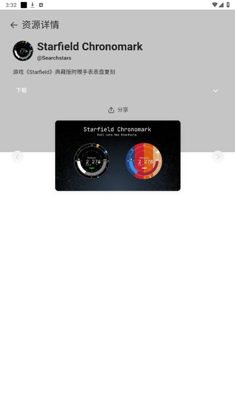 小米手环astrobox工具箱(小米穿戴设备管理工具) v1.5.5 安卓版