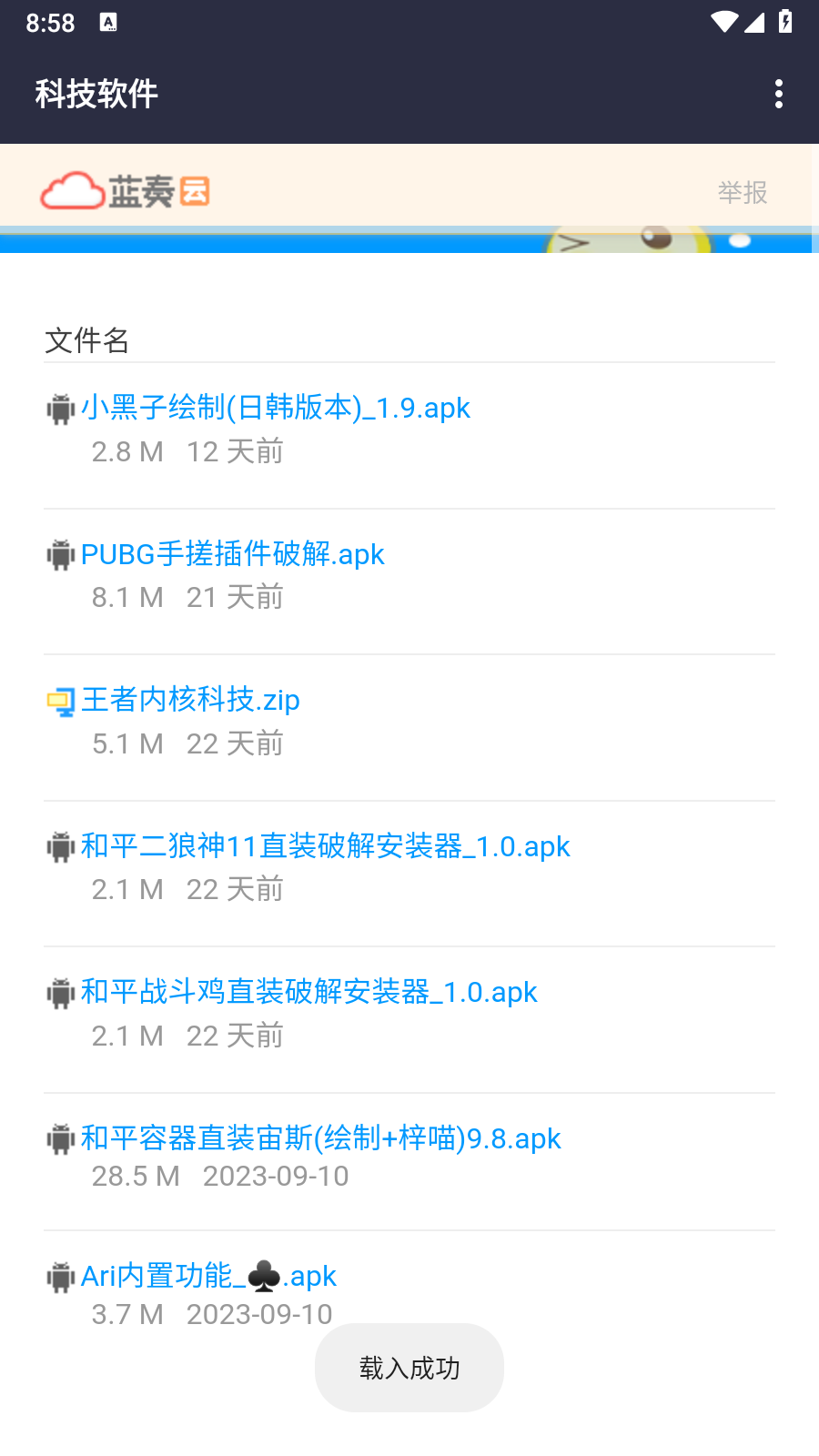 劳大软件库 劳大软件库