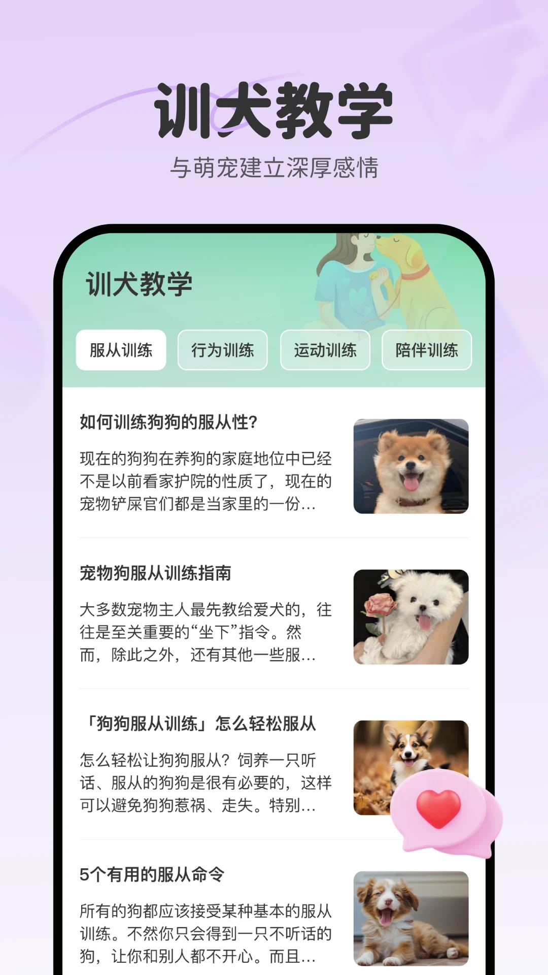 养宠大师