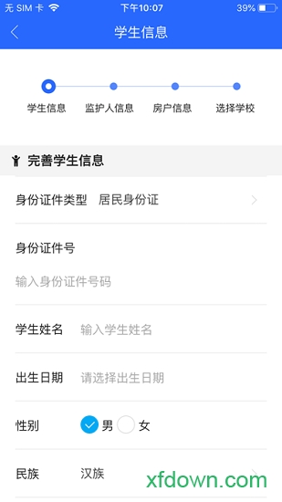 北流义教招生