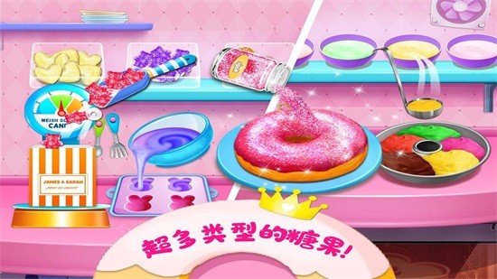 迷你糖果店
