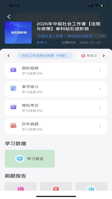 博闫教育