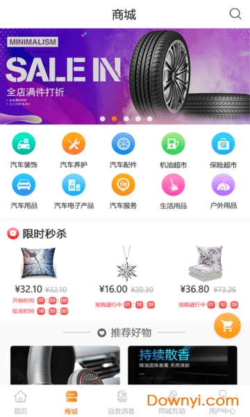 易以养车 易以养车