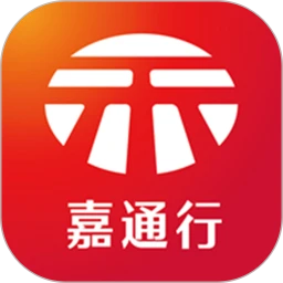 嘉通行