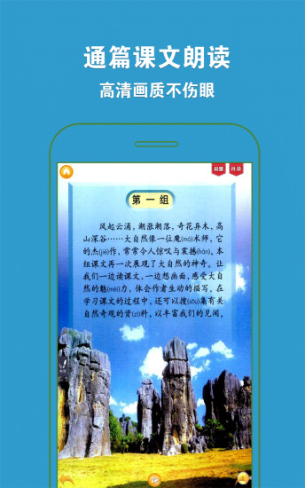 小学语文四年级