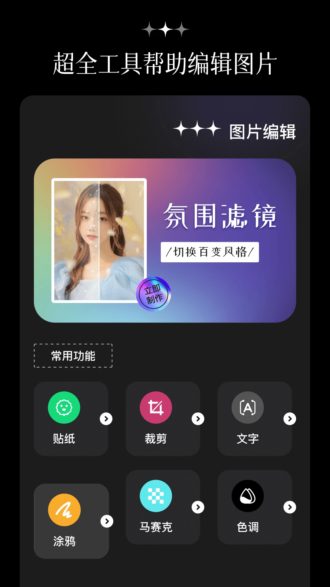 盘丝美照