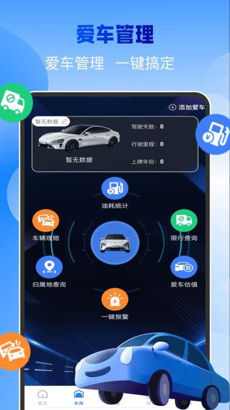 违章查询缴费算