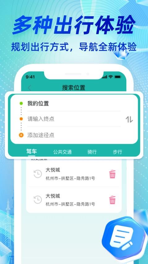 百达语音卫星导航
