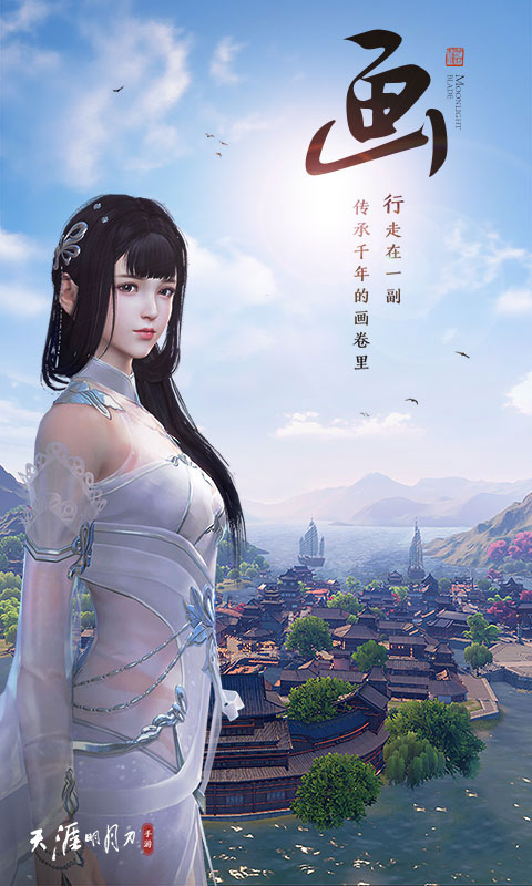 天涯明月刀江湖身份