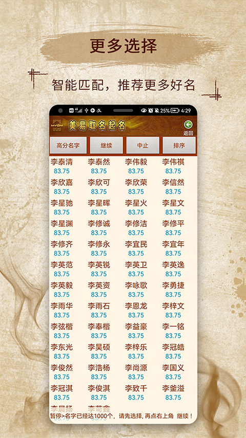 易学起名取名字