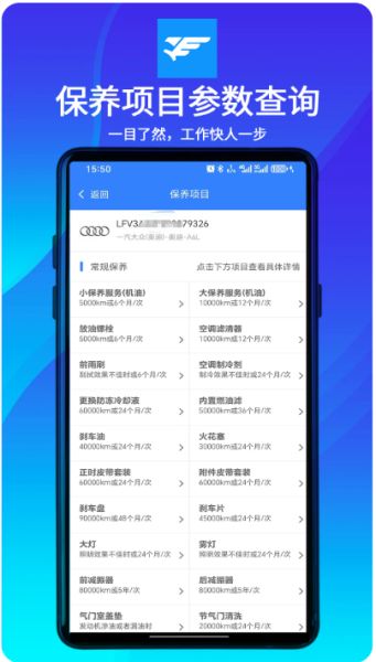 鹰爪汽修 v1.0.2 最新安卓版