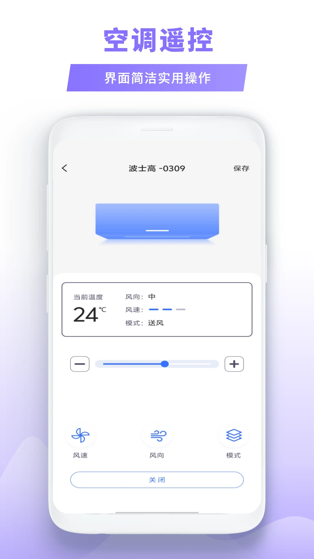 免费手机遥控器大王