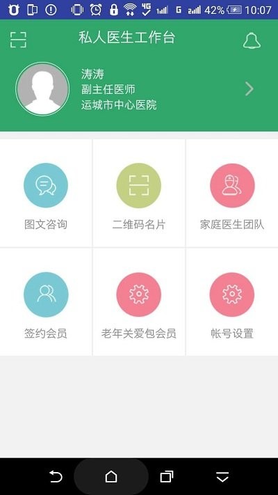 泽医疗 泽医疗